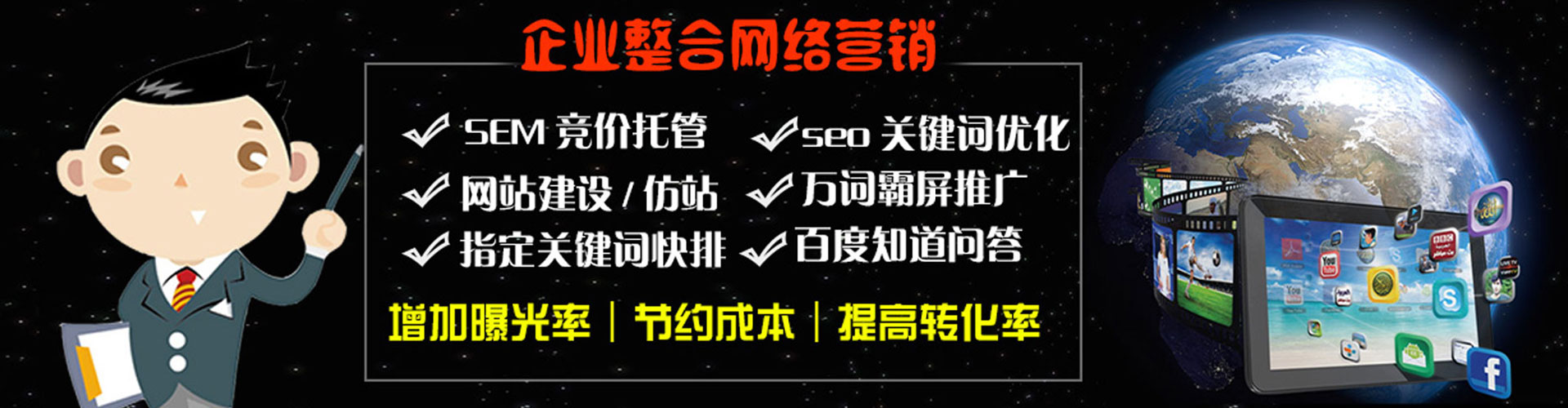绵竹百度竞价赚钱